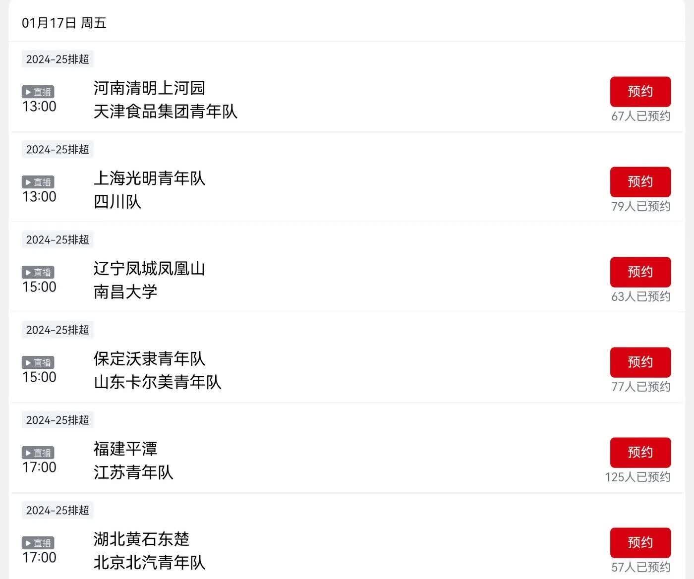 半岛app官网-关于联赛排名持续变动，竞争日益激烈的信息
